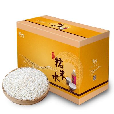Zi Jin Glutinous Rice Water Healthy Pregnancy Care Immune Boosting Drink Set