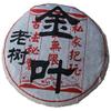 2006years Yunnan Gold Leaf Old Tree Puerh Tea 357g view 1
