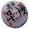2006years Yunnan Gold Leaf Old Tree Puerh Tea 357g view 2