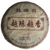 2004 Iceland Ripe Puer Puerh Tea Cake Chi Tse Beeng 357g view 1