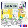 12 cups cupping set Biomagnetic Chinese Cupping Therapy Set Canister vacuum ordinary magnetic view 1
