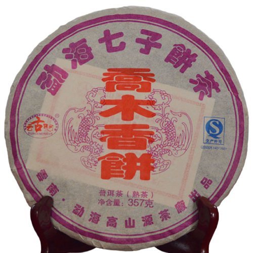 2013 Menghai High Mountain Arbor Fragrant Ripe Puer Tea Cake 357g