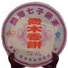 2013 Menghai High Mountain Arbor Fragrant Ripe Puer Tea Cake 357g view 1