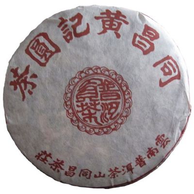 1998yr Rich Aroma Round Pu Erh Tea Cake, Old Tree Puer Tea, 357g