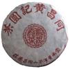 1998yr Rich Aroma Round Pu Erh Tea Cake, Old Tree Puer Tea, 357g view 1