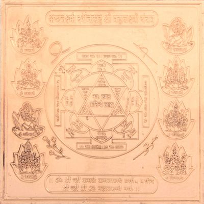 Ashtalakshmi Darshanasah Shri Mahalakshmi Yantra (Most Auspicious, Important and Powerful Yantra) -