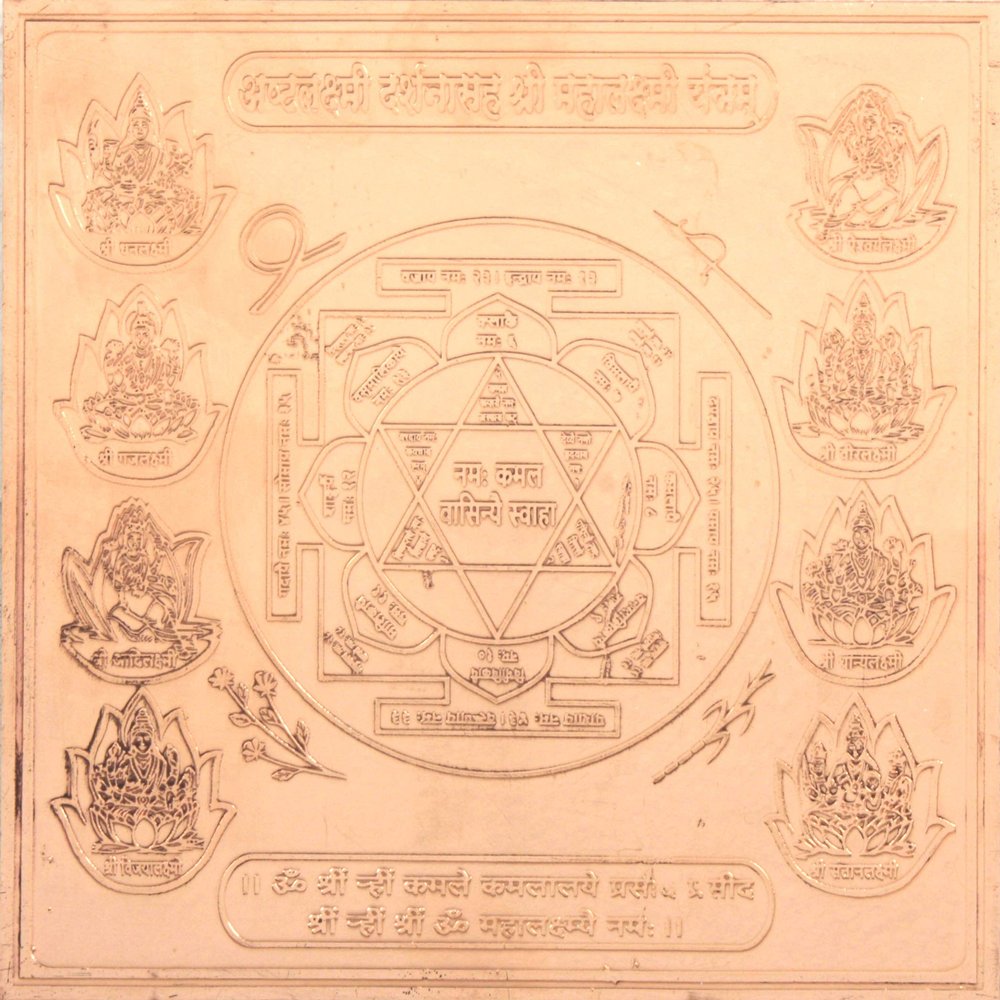 Ashtalakshmi Darshanasah Shri Mahalakshmi Yantra (Most Auspicious, Important and Powerful Yantra) -
