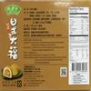 Bamboo House Japanese Style Mochi - Peanut 7.41oz x 6pk view 2