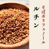 ITO EN health tea Tartarian 100% buckwheat tea tea bag 14 bags of lore view 4