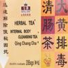 1.4oz Royal King Herbal Tea Internal Body Cleansing Tea Qing Chang Cha, Pack of 1 view 1