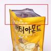 Honey Butter Almond 210g (Pack of 3) view 3