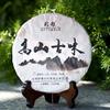 High Mountain Puerh Original Taste Aged Tree Puer Pu'er Tea 357g view 1