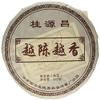 Yunnan Old Pure Wild Organic Puerh Ripe Tea Large Leaves Age Tree Puer Tea Cake 357g view 1